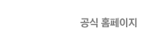퍼스트 디센던트 공식 홈페이지